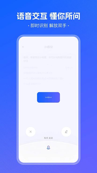 小悟空app下载,小悟空,搜索app,头条app