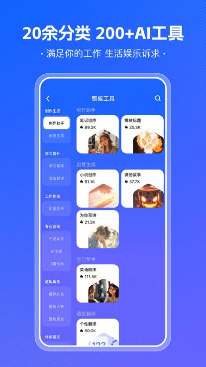 小悟空app下载,小悟空,搜索app,头条app
