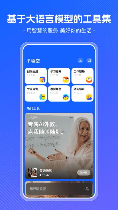 小悟空app下载,小悟空,搜索app,头条app