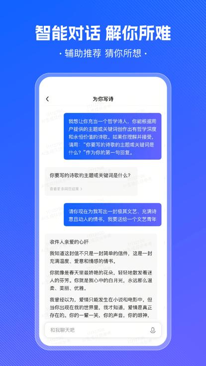 小悟空app下载,小悟空,搜索app,头条app