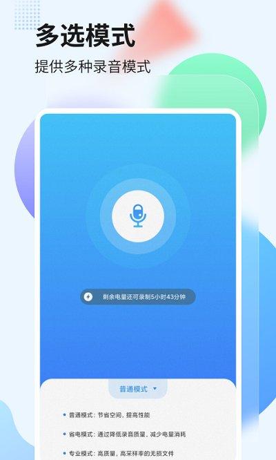 奇信录音管家最新版下载,奇信录音管家,录音app