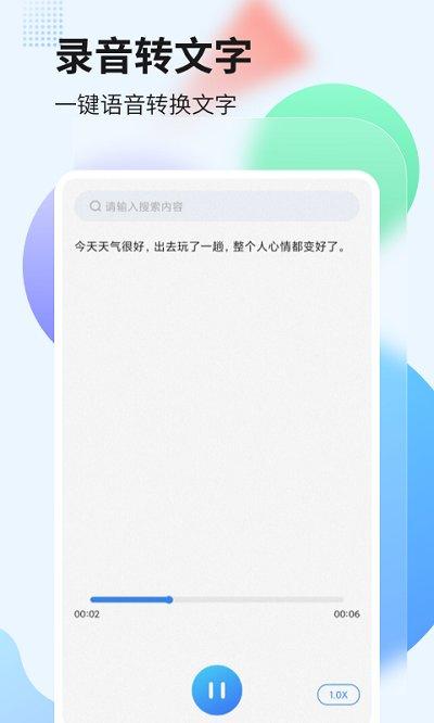 奇信录音管家最新版下载,奇信录音管家,录音app