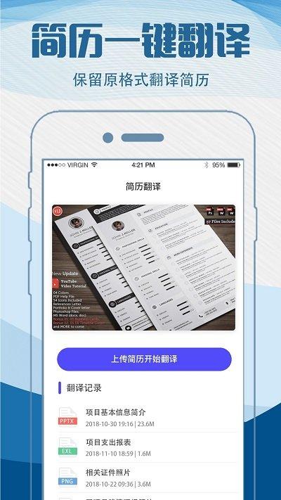 简历制作模板app(改名简历快制作)下载,简历制作模板,简历app