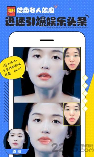 动嘴视频app下载,动嘴视频,趣味app,娱乐app