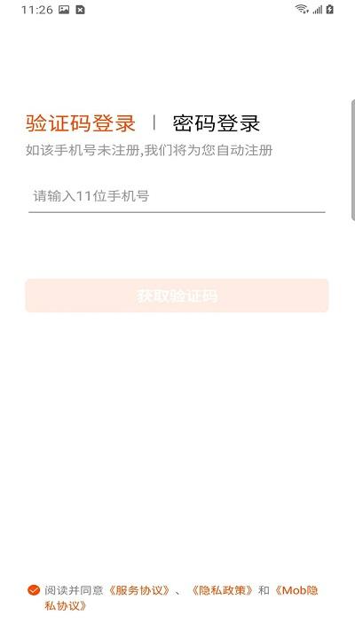 农林监护官方版下载,农林监护,农林app,农业app