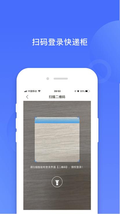 铁塔快递员app下载,铁塔快递员,快递员app,快递app