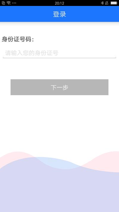 十堰社保局官方版下载,十堰社保,社保查询app,社保app,十堰app