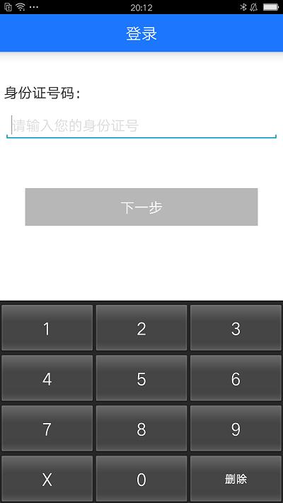 十堰社保局官方版下载,十堰社保,社保查询app,社保app,十堰app