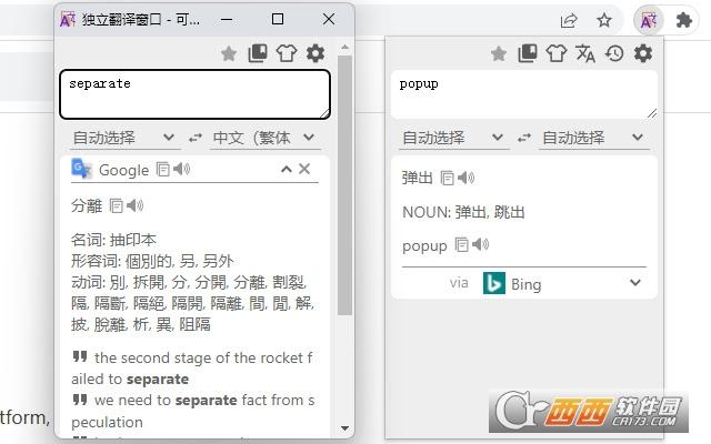 可可翻译,翻译.插件.