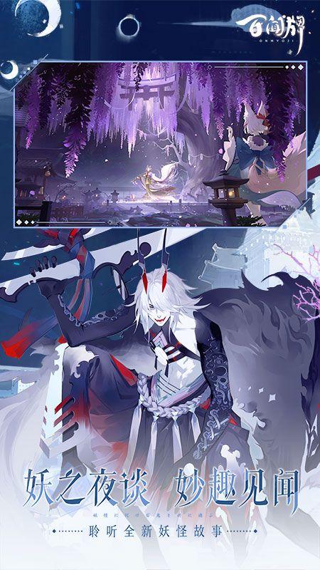 阴阳师百闻牌华为版下载,二次元手游,和风手游,阴阳师百闻牌