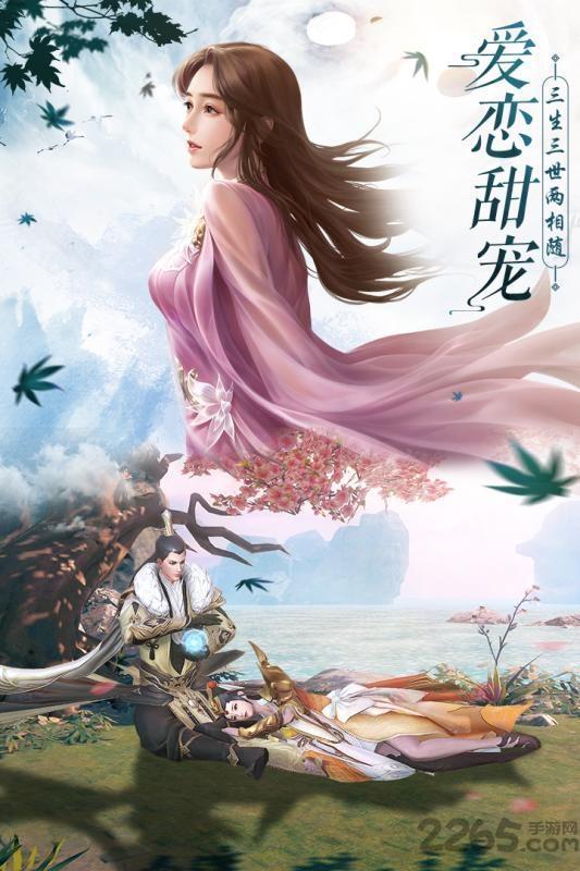 缥缈仙途红包版下载,仙侠手游,玄幻手游,缥缈仙途