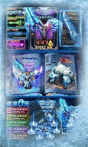 冰雪微变版官方版(暂未上线),冰雪微变,传奇手游,挂机手游