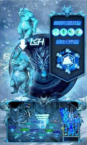 冰雪微变版官方版(暂未上线),冰雪微变,传奇手游,挂机手游