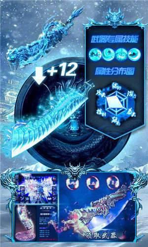 冰雪微变版官方版(暂未上线),冰雪微变,传奇手游,挂机手游