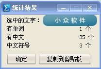 文字计数软件,统计字数,查询文档字数.