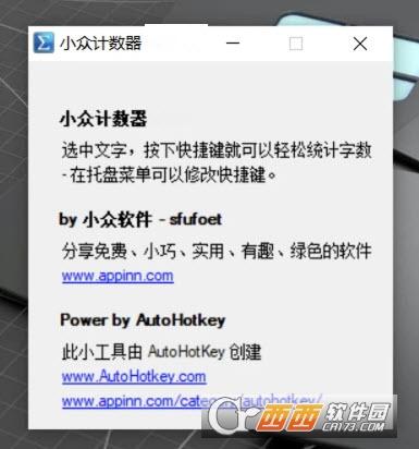 文字计数软件,统计字数,查询文档字数.