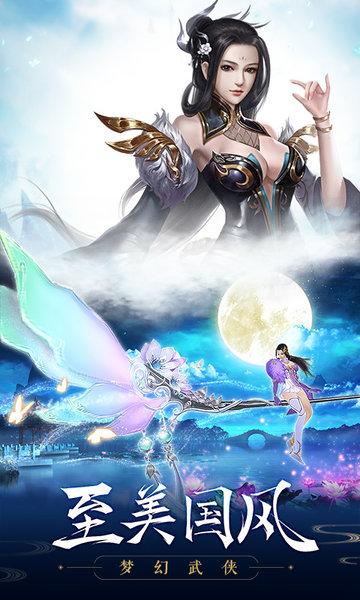 御剑连城手游折扣版下载,仙侠手游,rpg手游,御剑连城