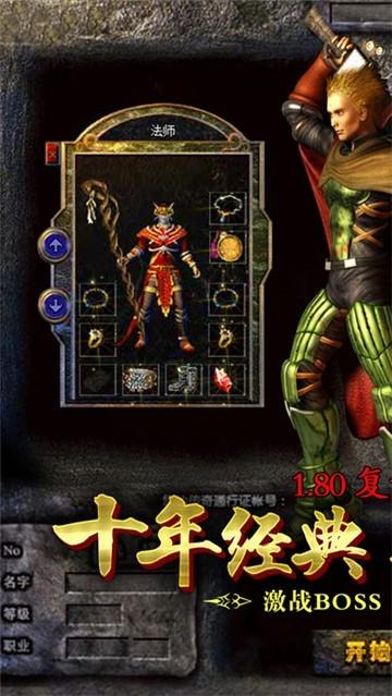 八百传说官方版(暂未上线),八百传说,传奇手游,魔幻手游
