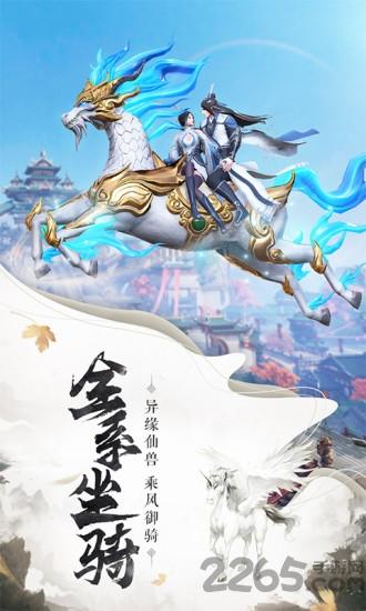逆火苍穹之宸汐仙缘官方版下载,逆火苍穹之宸汐仙缘,仙侠手游,动作手游