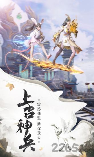 逆火苍穹之宸汐仙缘官方版下载,逆火苍穹之宸汐仙缘,仙侠手游,动作手游