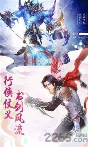 逆火苍穹之御剑仙缘手游(暂未上线),逆火苍穹之御剑仙缘,仙侠手游,战斗手游