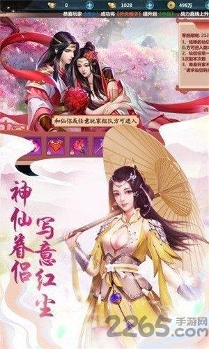 逆火苍穹之御剑仙缘手游(暂未上线),逆火苍穹之御剑仙缘,仙侠手游,战斗手游