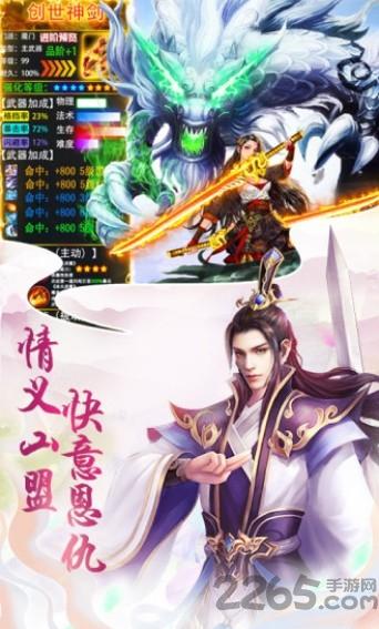 逆火苍穹之御剑仙缘手游(暂未上线),逆火苍穹之御剑仙缘,仙侠手游,战斗手游