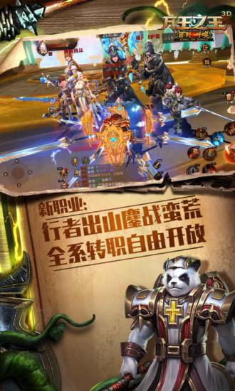 腾讯万王之王3d手游下载,万王之王,对战手游,魔幻手游,腾讯手游