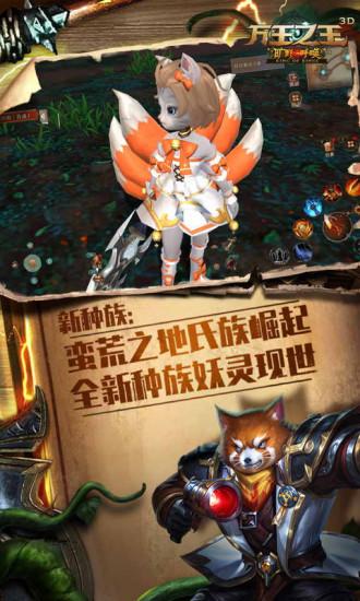 腾讯万王之王3d手游下载,万王之王,对战手游,魔幻手游,腾讯手游