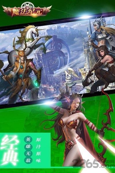 魔法纪元九游版下载,魔法纪元,魔幻手游,卡牌手游,九游手游