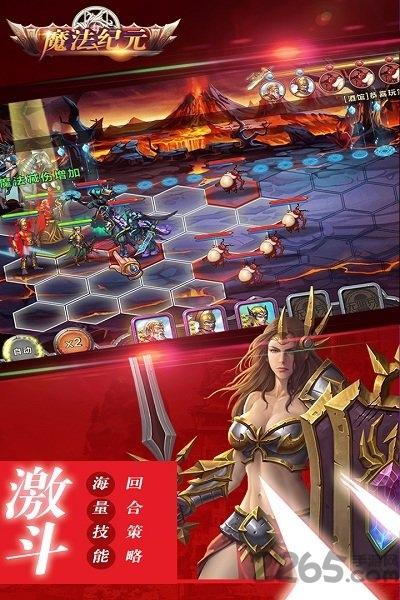 魔法纪元九游版下载,魔法纪元,魔幻手游,卡牌手游,九游手游