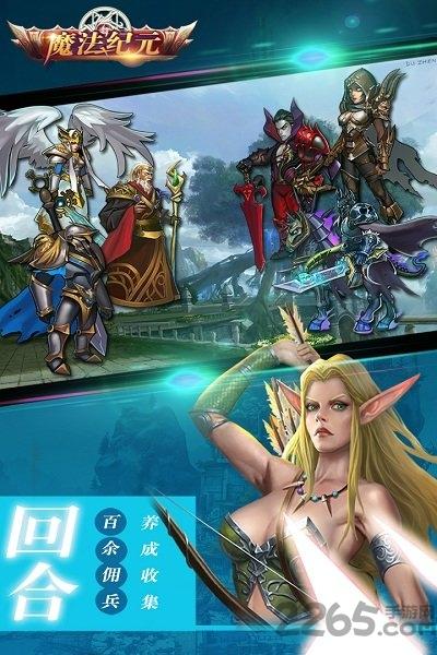 魔法纪元九游版下载,魔法纪元,魔幻手游,卡牌手游,九游手游