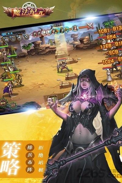 魔法纪元九游版下载,魔法纪元,魔幻手游,卡牌手游,九游手游