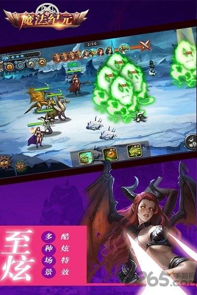 魔法纪元九游版下载,魔法纪元,魔幻手游,卡牌手游,九游手游