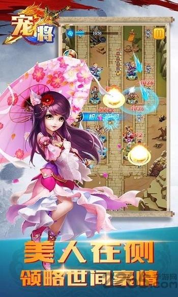 宠将果盘版下载,宠将,三国游戏,塔防游戏,果盘手游