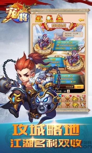 宠将果盘版下载,宠将,三国游戏,塔防游戏,果盘手游
