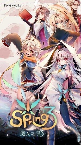 魔女之泉3二周目版下载,魔女之泉3,角色扮演游戏,冒险游戏