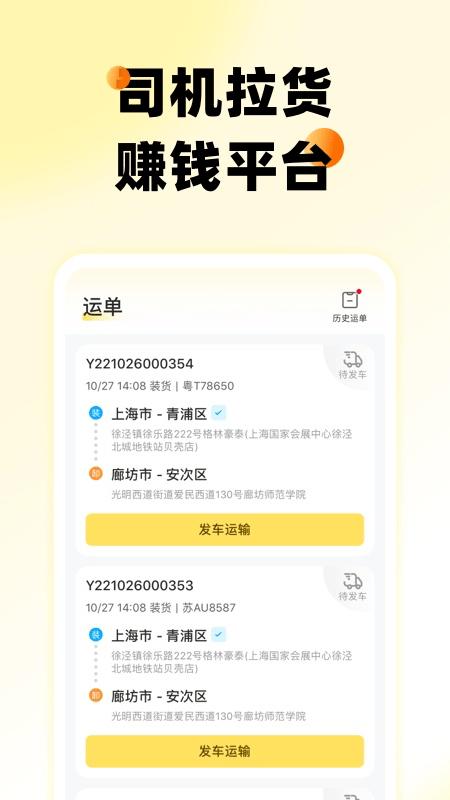 则一速达app最新版本下载,则一速达,运输app,物流app
