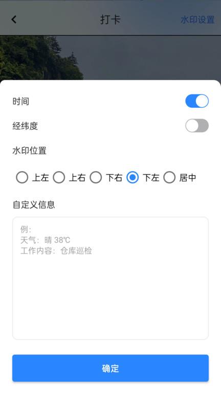 外勤打卡官方版app(改名打卡宝)下载,外勤打卡,出勤app,打卡app