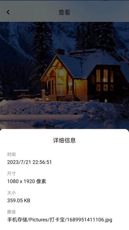 外勤打卡官方版app(改名打卡宝)下载,外勤打卡,出勤app,打卡app