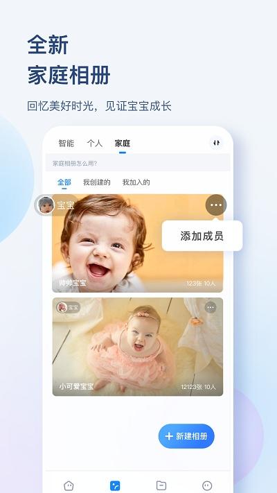 海康智存客户端(hikbox apk)下载,海康智存,存储app
