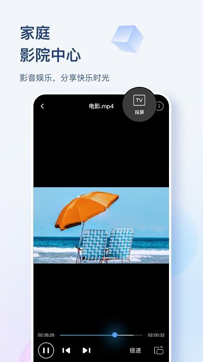 海康智存客户端(hikbox apk)下载,海康智存,存储app