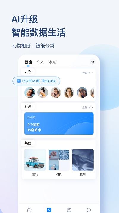 海康智存客户端(hikbox apk)下载,海康智存,存储app