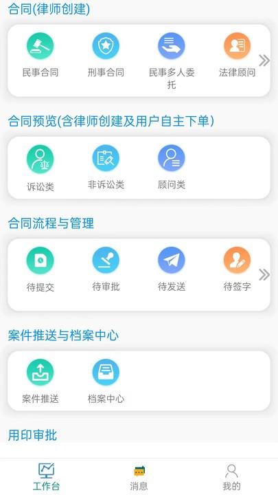1律律师官方版下载,1律,律师app,办公app