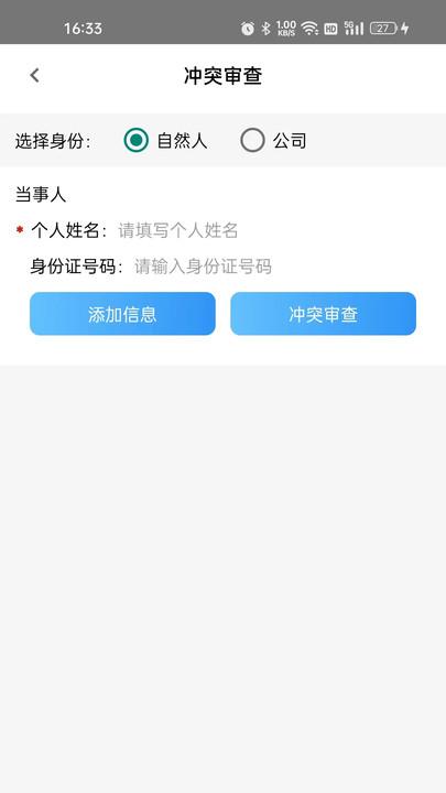 1律律师官方版下载,1律,律师app,办公app
