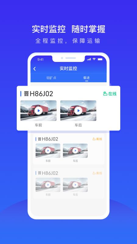 世德物流运营app下载,世德物流运营,物流app,服务app