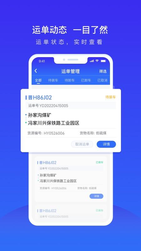 世德物流运营app下载,世德物流运营,物流app,服务app
