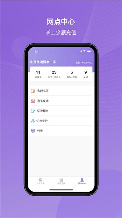 掌上快运app中通快运下载,掌上快运,办公app,中通app