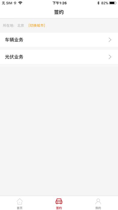 信租e民免费下载,租赁app,信租e民