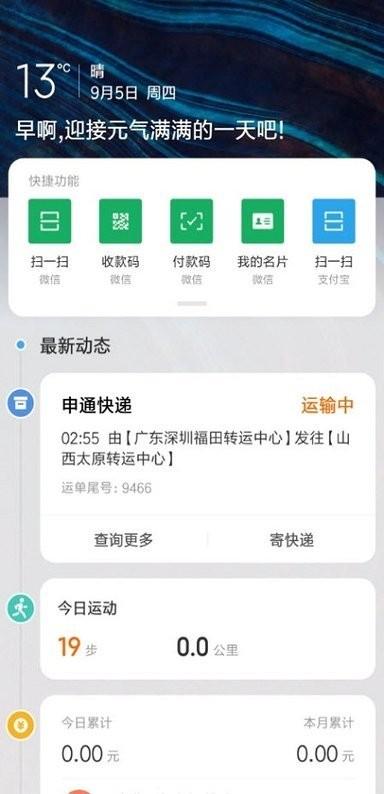 小米智能助理app(app vault)下载,智能助理,效率app,小米app
